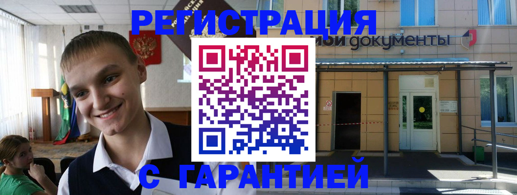 временная регистрация в квартире в Ворсме